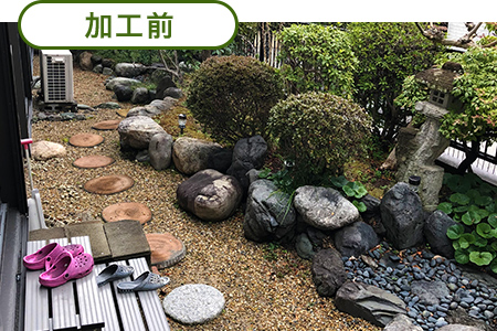 加工前