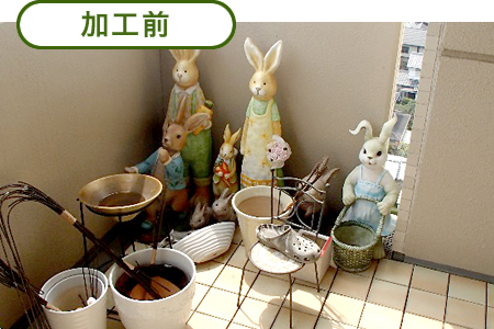 加工前