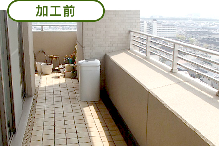 加工前