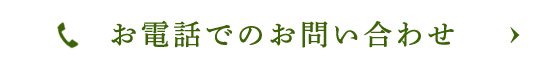 menu_tel